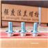 gb 5787 六角法兰螺栓(b型)高强度螺栓8.8级法兰栓8.8高强度法兰栓10.9级高强度法兰栓 法兰螺栓