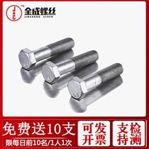 供应达克罗10.9级外六角螺丝m36*330半牙六角头螺栓高强度螺栓