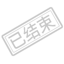 呼伦贝尔紧固件采购已结束